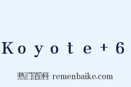 Koyote+6是什么意思的图片
